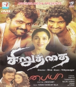 Siruthai  (Paiya)Tamil Dvd